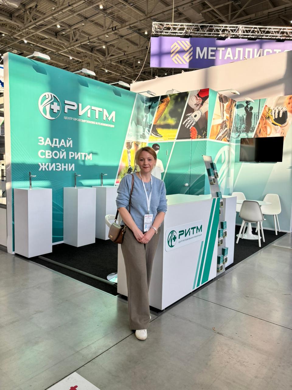 Integration 2026 expo